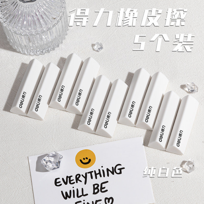 得力集屑水滴橡皮擦小学生专用擦字成线擦拭成条干净不留痕2B少屑橡皮儿童素描美术橡皮擦