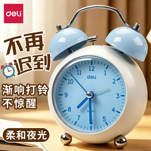 得力闹钟学生专用起床神器