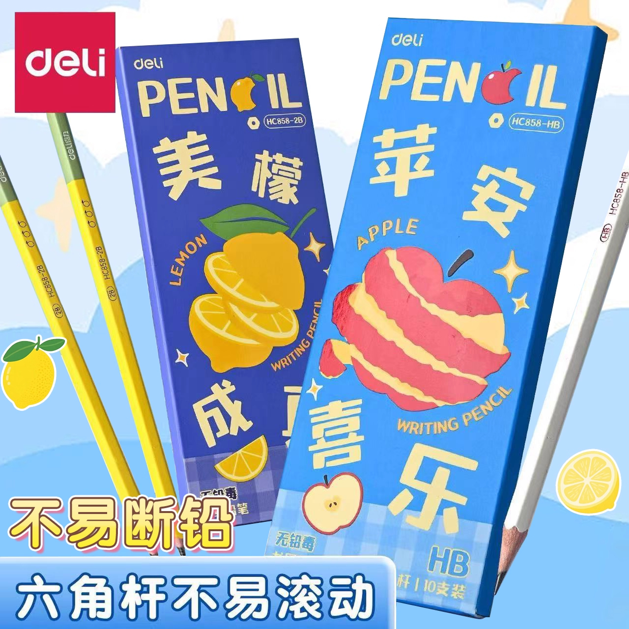 得力10支装铅笔小学生专用无铅毒