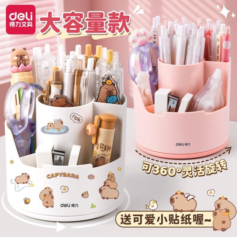 得力学生笔筒旋转笔筒360度阶梯笔筒大容量收纳盒小学生书桌笔桶男孩女孩笔架多功能笔盒学生书桌收纳笔筒