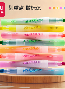 得力荧光笔小学生专用划重点记号笔彩色初中生专用做笔记不晕染高颜值ins风高中生儿童无毒黄色手抄报标记笔