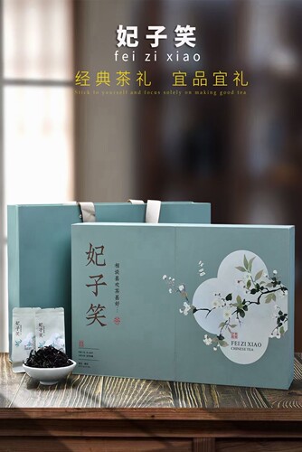 武夷山桐木关高山正山小种红茶妃子笑新茶叶散装荔枝香礼盒装250g