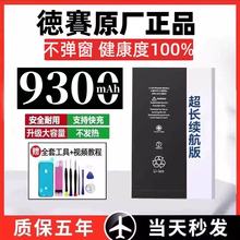 德赛12适用苹果11电池iPhoneX/XR/XSMAX原装6S官方7P/8PLUS正品13