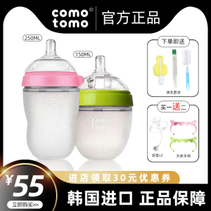 韩国正品代购comotomo可么多么宝宝奶瓶新生婴儿宽口防胀气奶瓶