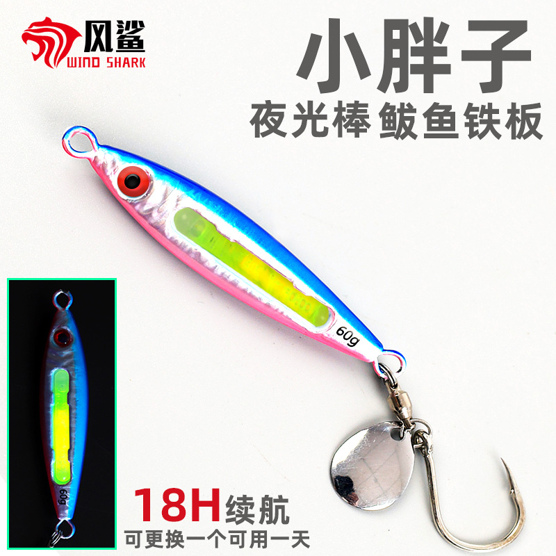 小胖子慢摇快抽海钓铁板船钓