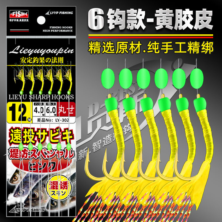 橡皮仿生仕挂虾皮红胶皮鱼钩串钩鱼皮白条黄色串钩钓组翘嘴绿皮