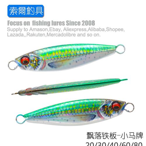 日本小马牌同款3D打印飘落路亚