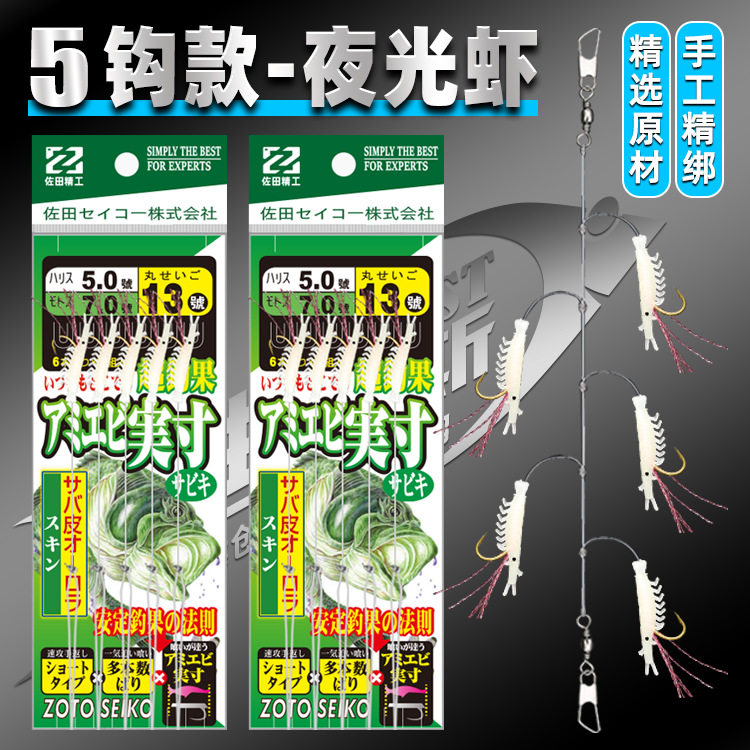仿生夜光虾皮串钩红虾钩金丸世仿生虾皮鱼皮胶皮路亚假饵鱼钩,户外/登山/野营/旅行用品,鱼钩,淘宝优惠券,粉丝福利购,淘宝优惠卷
