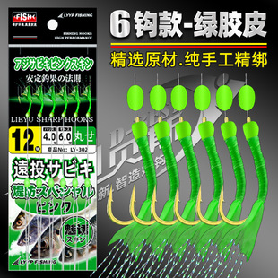 6钩绿胶皮虾皮串钩鱼皮橡皮仿生串钩仕挂翘嘴白条钓组钓鱼钩