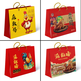 麻椒鸡手提袋定制厂家椒麻鸡手撕鸡扒鸡烧鸡熏鸡风干鸡包装袋定做