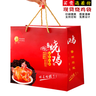 现货烧鸡手提袋子 通用道口脱骨盐焗叫化烧鸡外卖礼品纸袋子定制