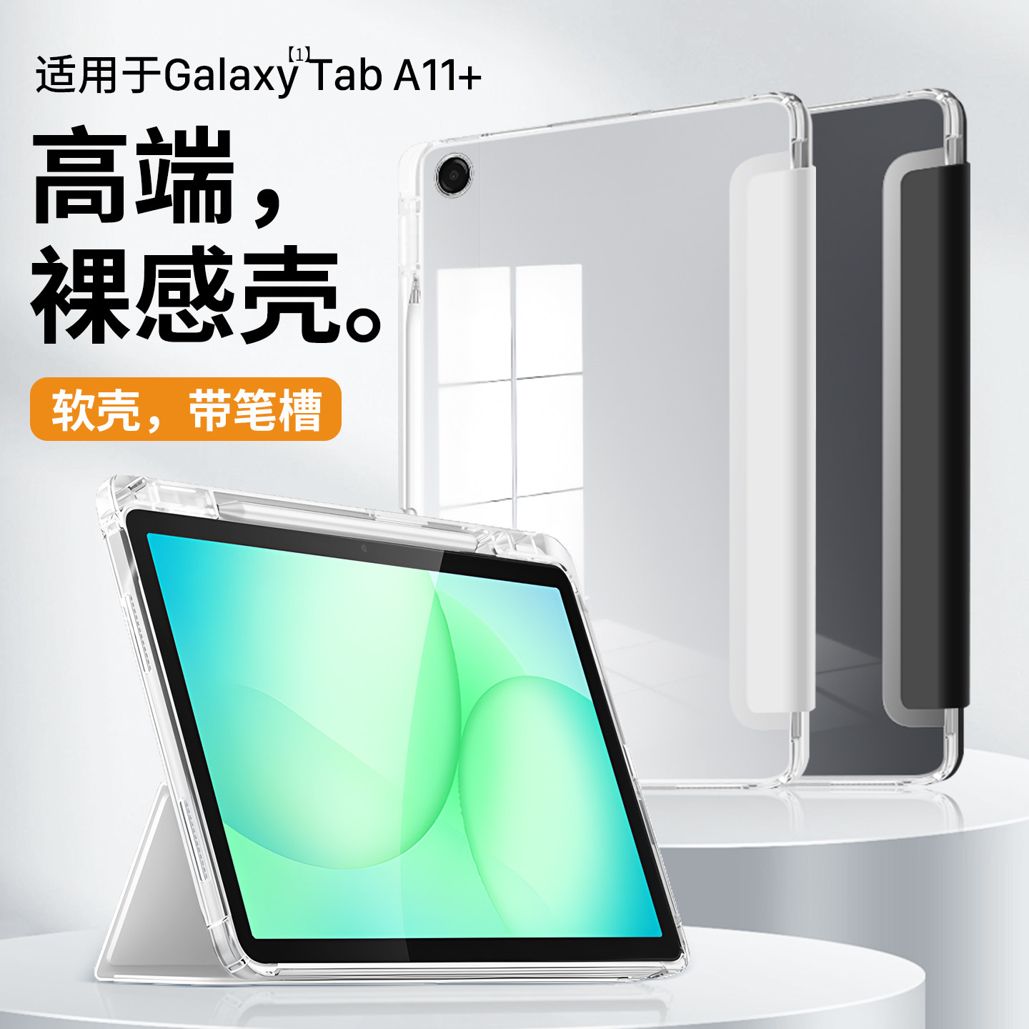 隐者适用三星平板a11+保护套Galaxy Tab A11+平板保护壳a11平板可拆卸支架皮套taba9+新款a11plus外壳,3C数码配件,平板电脑保护套/壳,淘宝优惠券,粉丝福利购,淘宝优惠卷