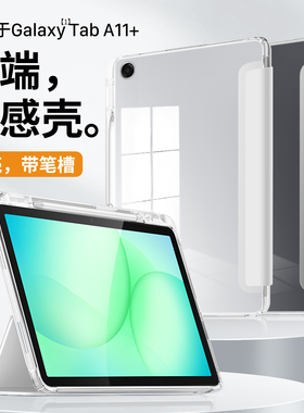 隐者适用三星平板a11+保护套Galaxy Tab A11+平板保护壳a11平板可拆卸支架皮套taba9+新款a11plus外壳