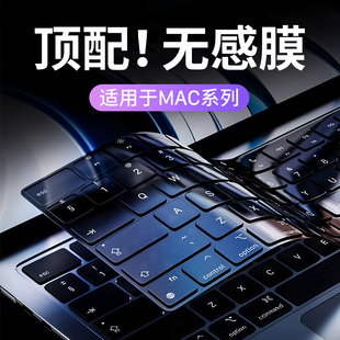 m3pro膜新款 隐者适用苹果笔记本键盘膜macbook电脑保护膜macbookair贴膜air13炫彩贴macbookpro14防尘罩m4