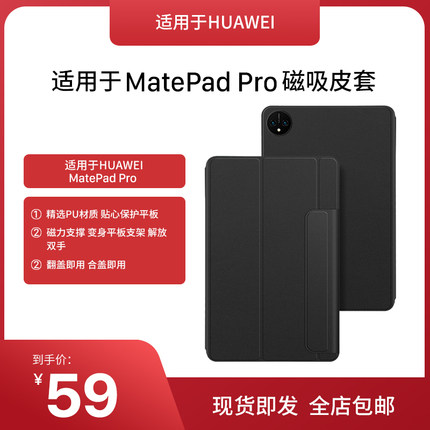 隐者适用于华为matepadpro11保护套2024新款pad11平板壳padpro10.8外壳matepad10.4包带笔槽12.6键盘m6磁吸套