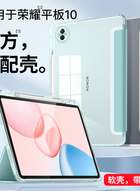 隐者适用荣耀平板10保护套12.1英寸荣耀平板10柔光版保护壳带笔槽荣耀平板9pro电脑荣耀10平板类纸柔光屏外壳