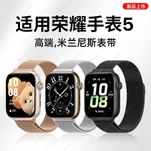 隐者适用于荣耀手表5表带荣耀手表5pro手表带新款 荣耀智能手表5手表表带硅胶荣耀watch5手表表带男女真皮