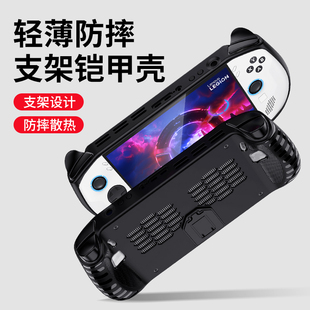 隐者适用联想拯救者LEGIONGOS掌机保护壳拯救者LEGION GO S保护套掌机游戏机便携散热配件收纳包贴纸手柄支架