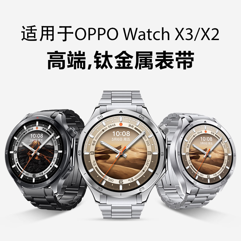 隐者适用oppowatchx3表带oppo手表表带oppo watch x3手表带oppox3硅胶oppowatchx2腕带真皮男新款表圈金属