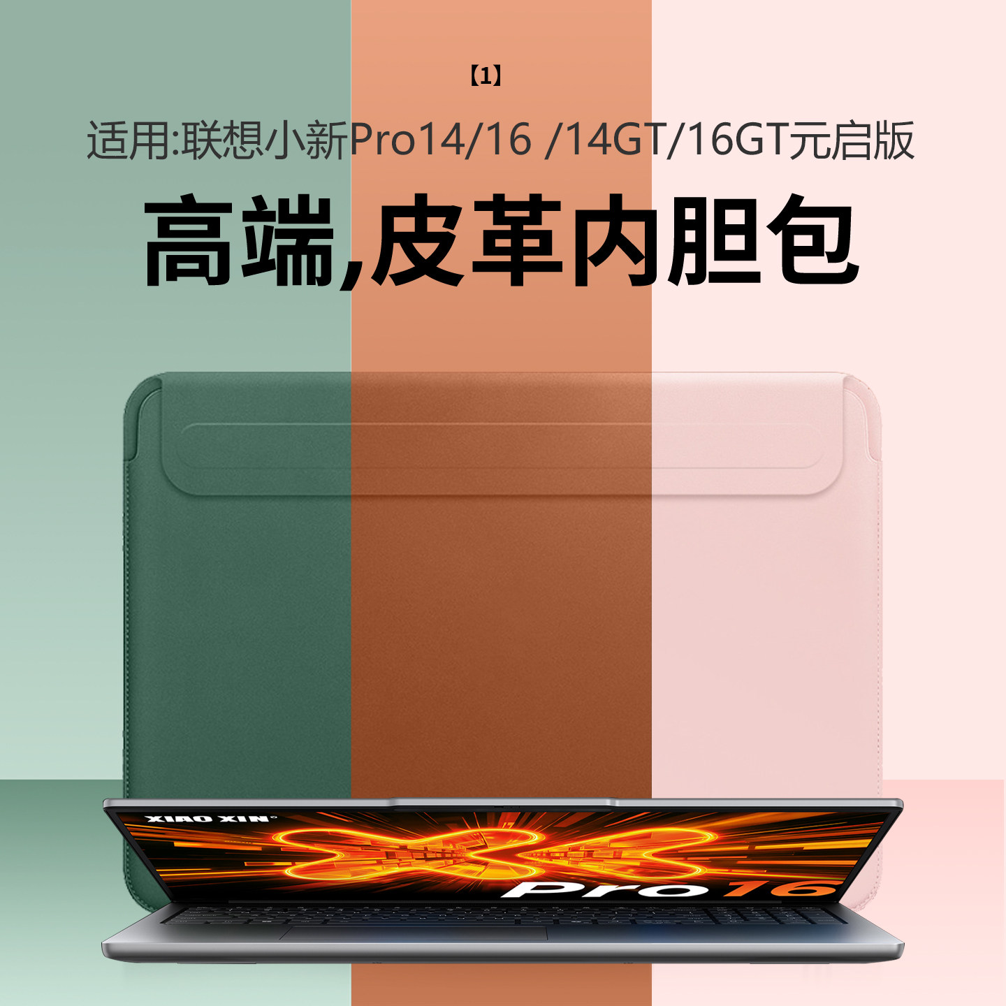 隐者适用联想小新pro14电脑包2026新款小新pro16内胆包小新pro14gt保护套联想小新14 360保护壳收纳包