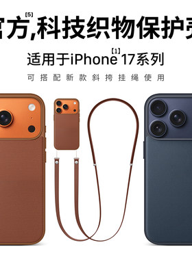 隐者适用苹果17手机壳MagSafe科技织物保护壳iPhone17pro保护套iPhoneAir外壳磁吸iPhone17ProMax新款防摔壳