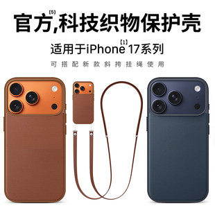 隐者适用苹果17手机壳MagSafe科技织物保护壳iPhone17pro保护套iPhoneAir外壳磁吸iPhone17ProMax新款防摔壳