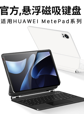 隐者适用华为matepadair12键盘matepadpro12.2智能磁吸pro122保护套air2024款air2平板壳padpro11笔槽13.2寸