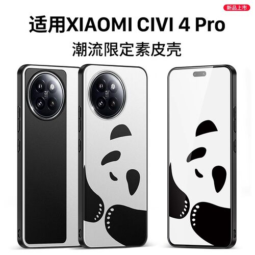 适用小米CIVI4Pro官方手机壳