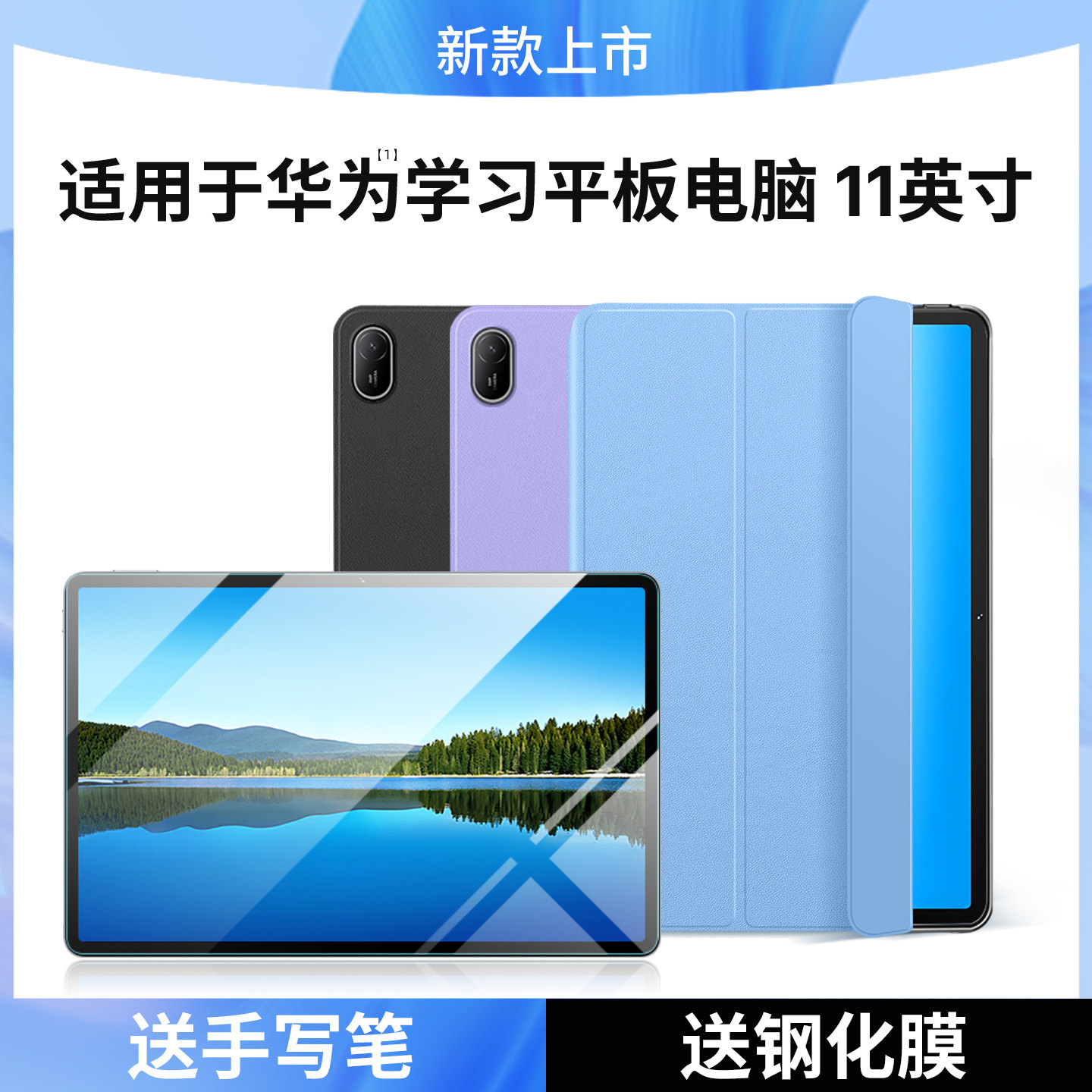 隐者适用华为学习娱乐平板电脑11英寸保护套华为学习平板保护壳学习机外壳新款皮套,3C数码配件,平板电脑保护套/壳,淘宝优惠券,粉丝福利购,淘宝优惠卷