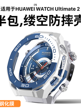 隐者适用华为WATCH Ultimate2保护壳华为Ultimate2手表保护套WATCHUltimate2非凡探索钢化膜贴膜