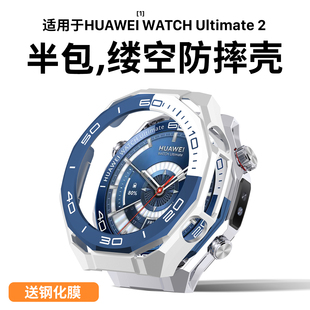 隐者适用华为WATCH Ultimate2保护壳华为Ultimate2手表保护套WATCHUltimate2非凡探索钢化膜贴膜