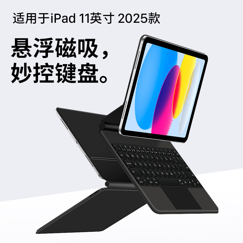 隐者适用ipad11妙控键盘ipad2025平板保护套ipad11英寸2025款磁吸ipad10.9英寸带笔槽苹果pad11新款A16芯片款