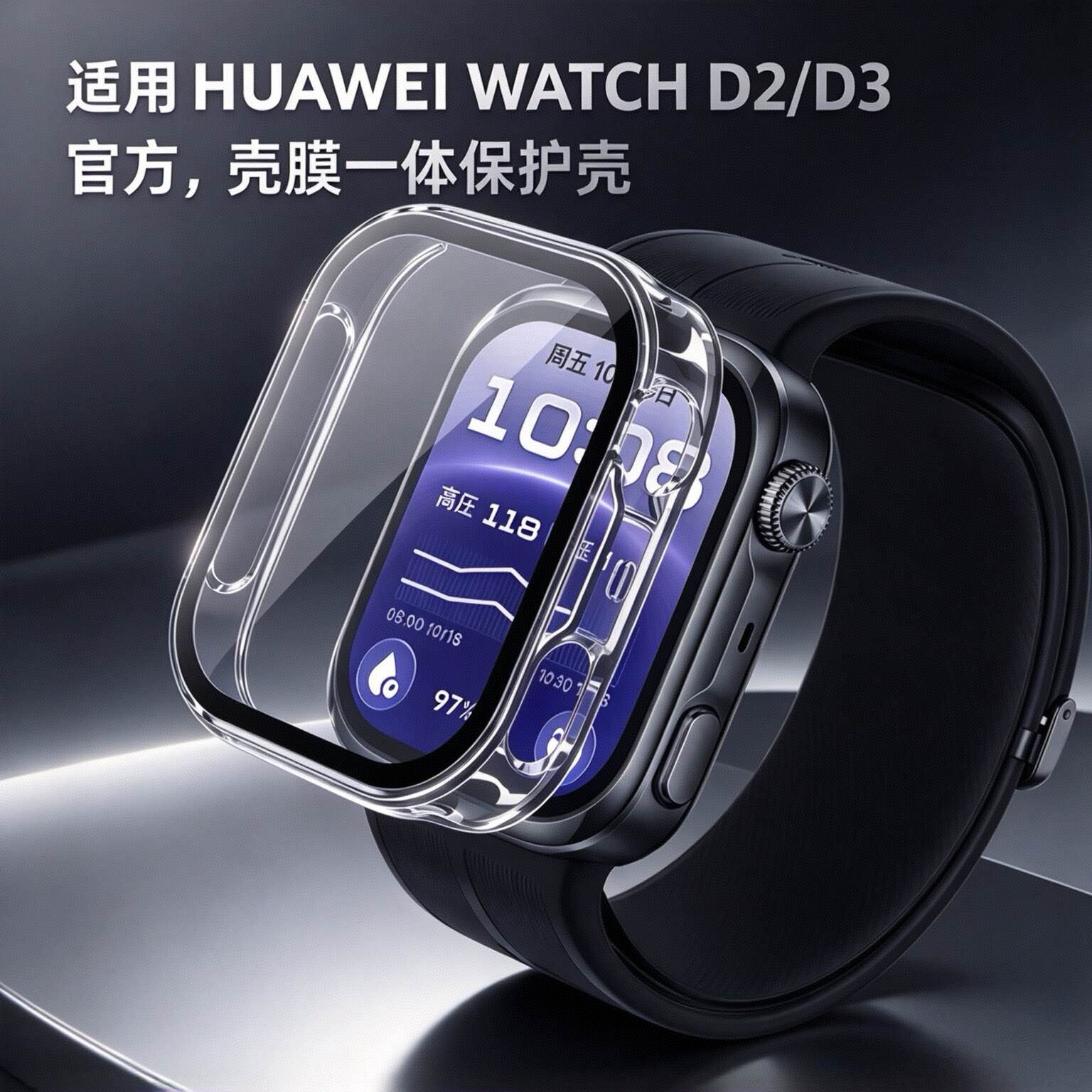 隐者适用华为watchd2保护壳华为D2保护套watch d2钢化膜手表屏幕贴膜华为watchd3表壳华为d3外壳防摔