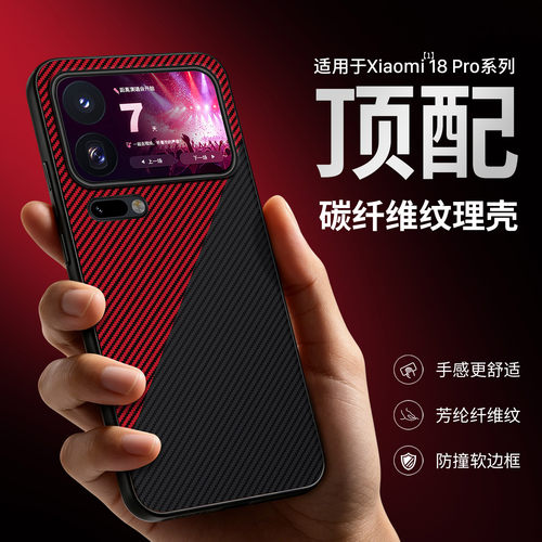 适用小米18pro系列官方手机壳