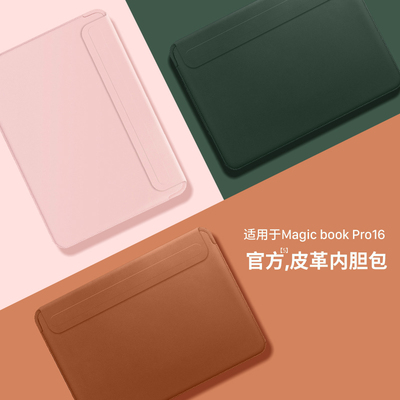 适用荣耀MagicBook14/16寸内胆包