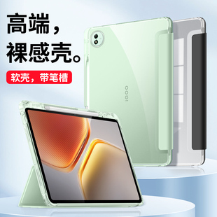 隐者适用iqoopad5pro保护套13英寸iqoopad5平板保护壳12.1英寸iqoo 外壳 pad5 pro键盘磁吸带笔槽新款
