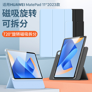 隐者适用华为matepad11保护套2023款matepad保护壳matepad2023平板套带笔槽matepadair柔光版matepad11.5壳11