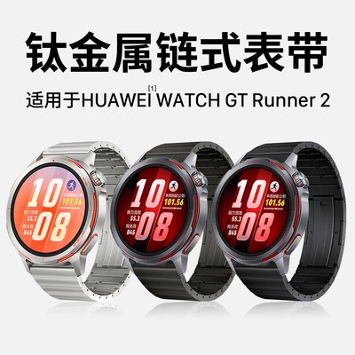 适用华为WATCHGTRunner2表带
