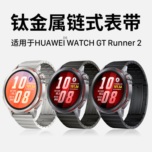 适用华为WATCHGTRunner2表带