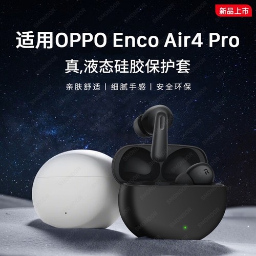 适用Encoair4pro/R3官方耳机壳