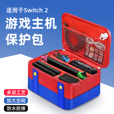 适用任天堂switch2大容量收纳包