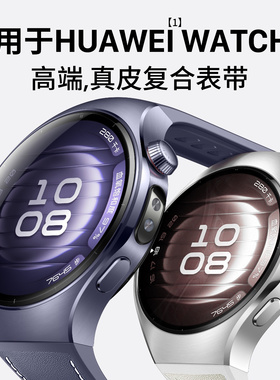 隐者适用华为watch5表带华为watch5手表表带watch5pro手表带表链Watch4腕带watch3pro腕表男女士新款金属替换