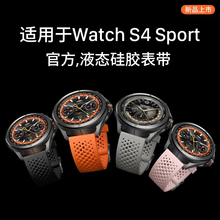 隐者适用小米手表s4表带小米watchs4sport手表带小米手表s4手表表带watchs3硅胶watchs4腕带真皮新款表圈
