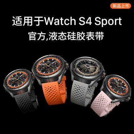 隐者适用小米手表s4表带小米watchs4sport手表带小米手表s4手表表带watchs3硅胶watchs4腕带真皮新款表圈