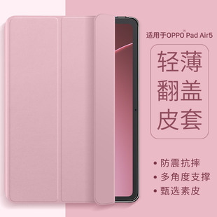 隐者适用oppopadair5保护套oppo pad air5平板保护壳12.1英寸新款oppopadair5柔光版保护套外壳带笔槽键盘壳