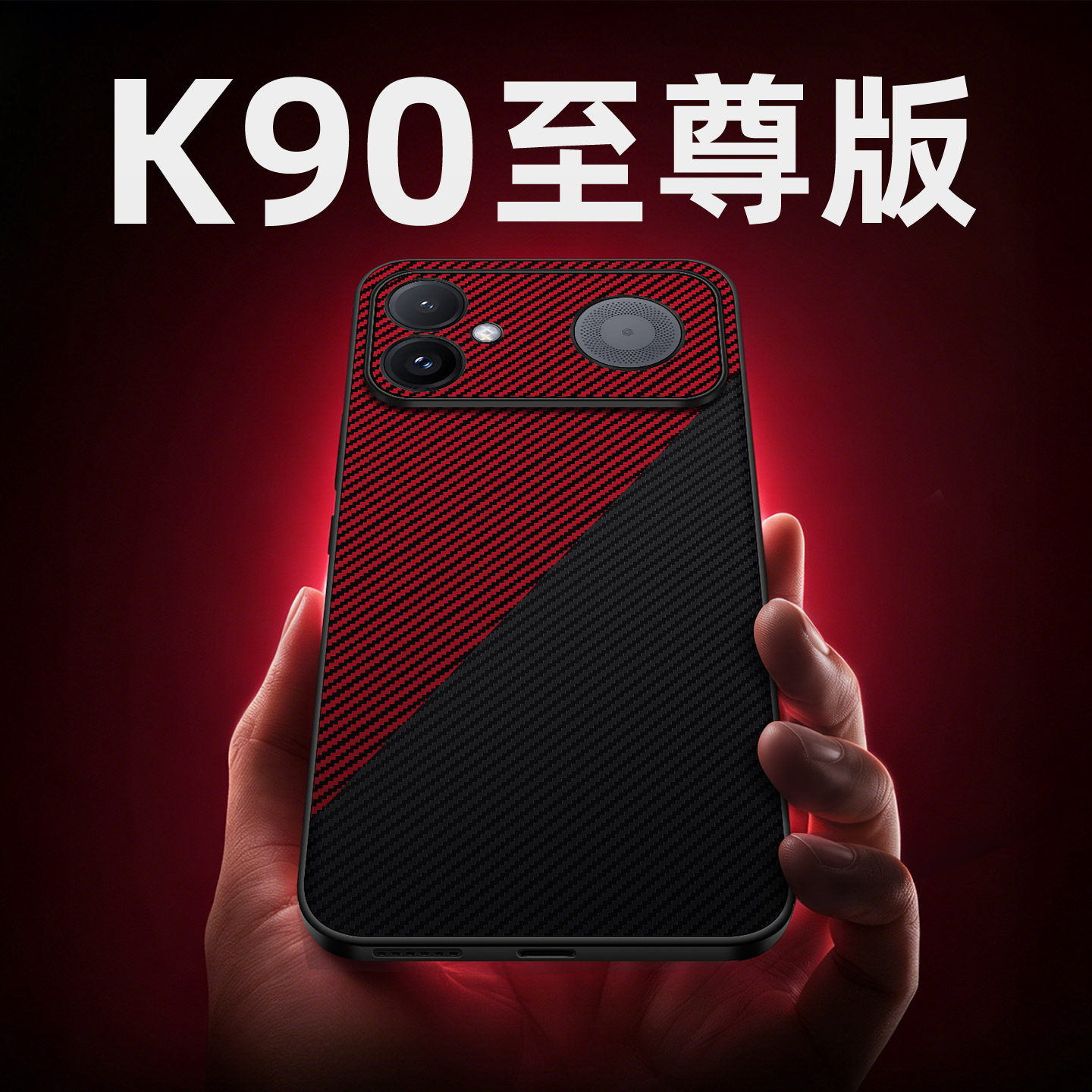 隐者适用红米k90至尊版手机壳redmik90至尊版保护套小米红米k90外壳新款红米k90promax磁吸壳全包k90pro壳