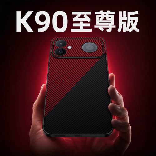 适用REDMIK90至尊版官方手机壳