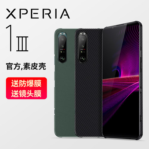 Xperia皮套价格 Xperia皮套图片 星期三
