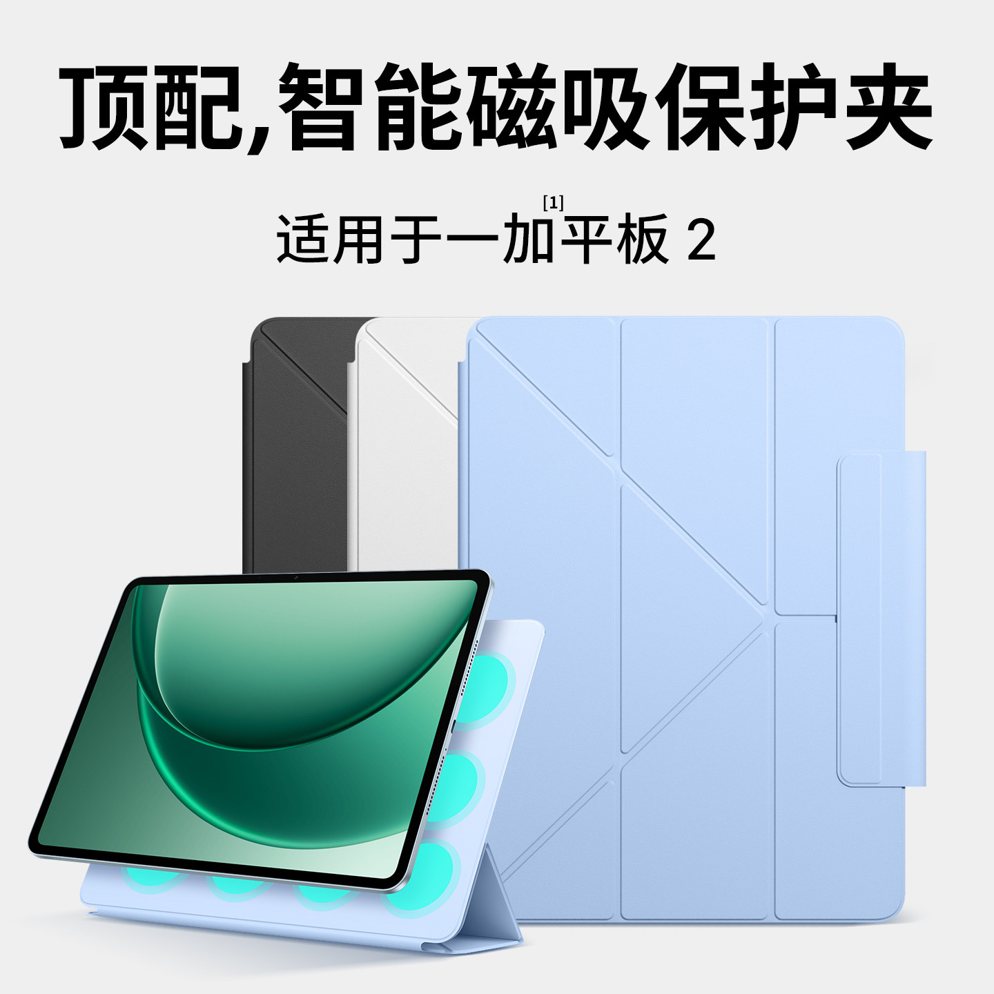 隐者适用oppo一加平板2保护套新款一加pad2平板保护壳一加平板2磁吸键盘一加OnePlusPad2外壳带笔槽电脑包