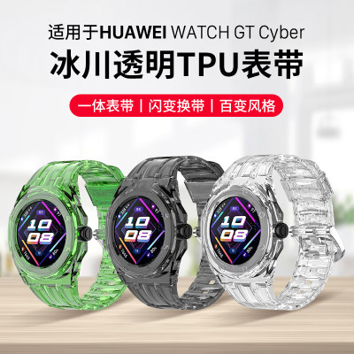 华为WatchGTcyber表带